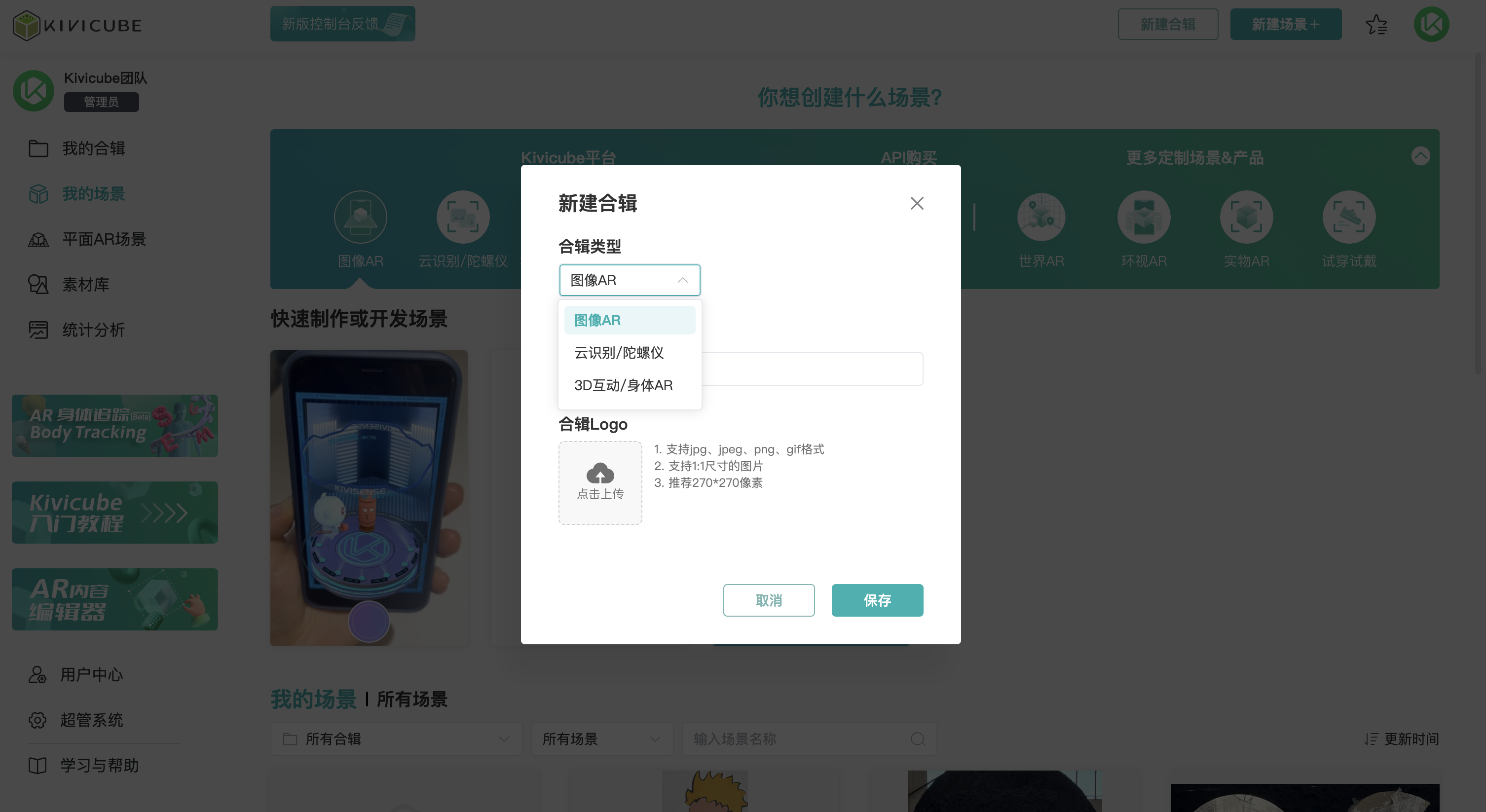 合辑类型:图像AR