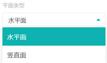 平面类型