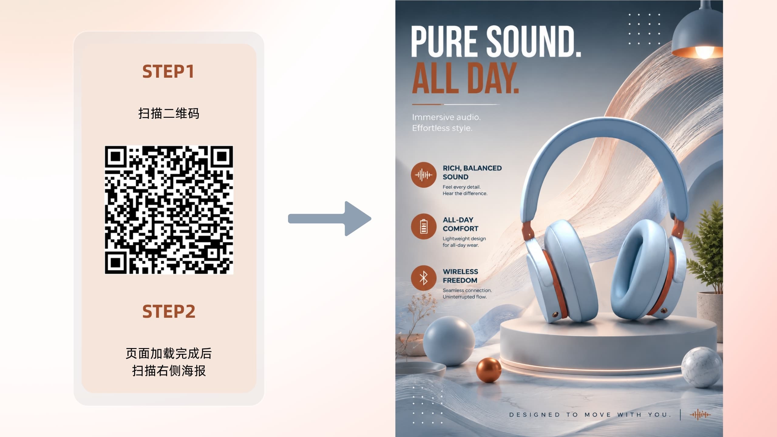 kivicube-sound1-cn.jpg