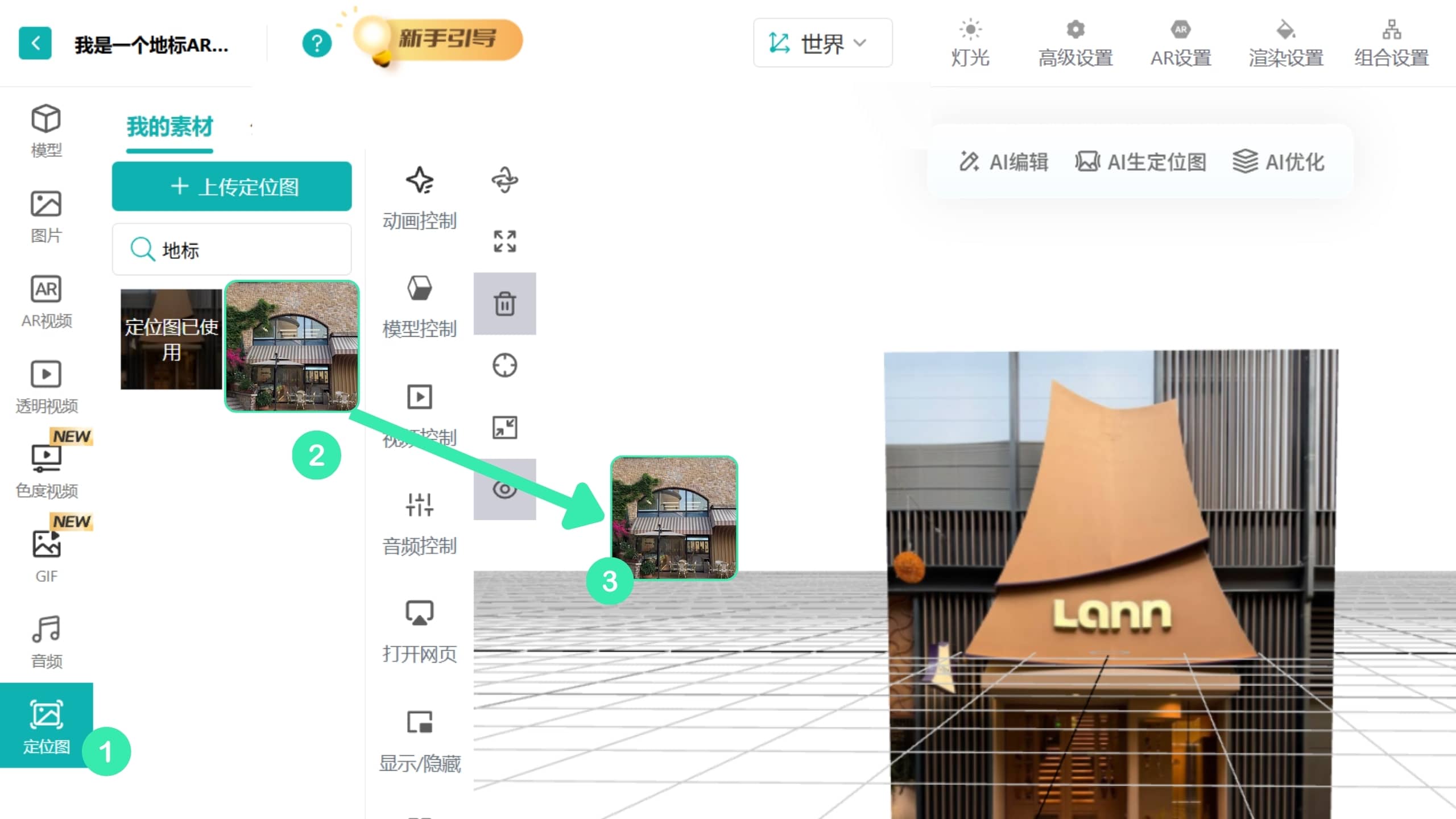 kivicube_landmark_14.jpg