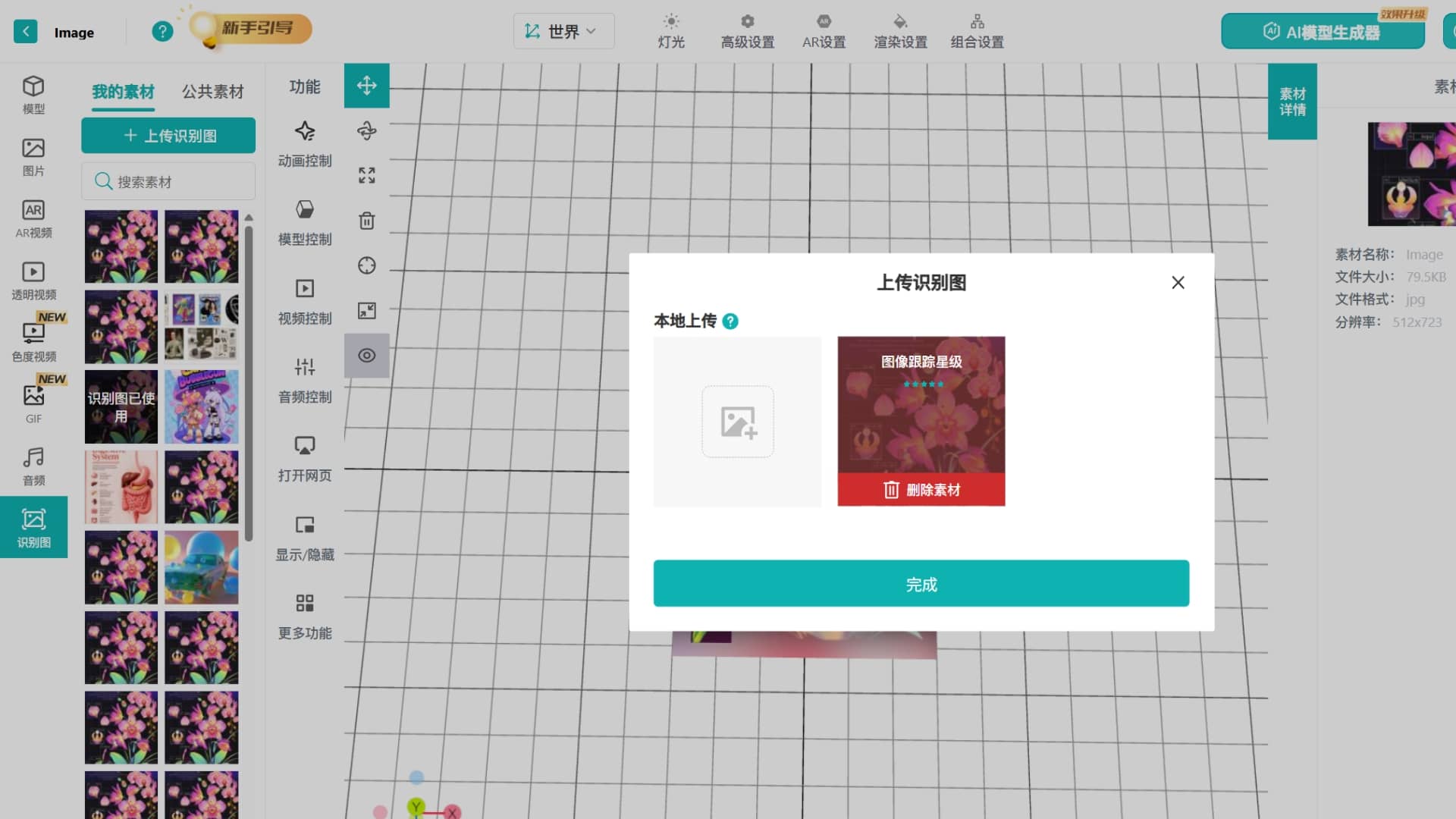 kivicube_target4.jpg