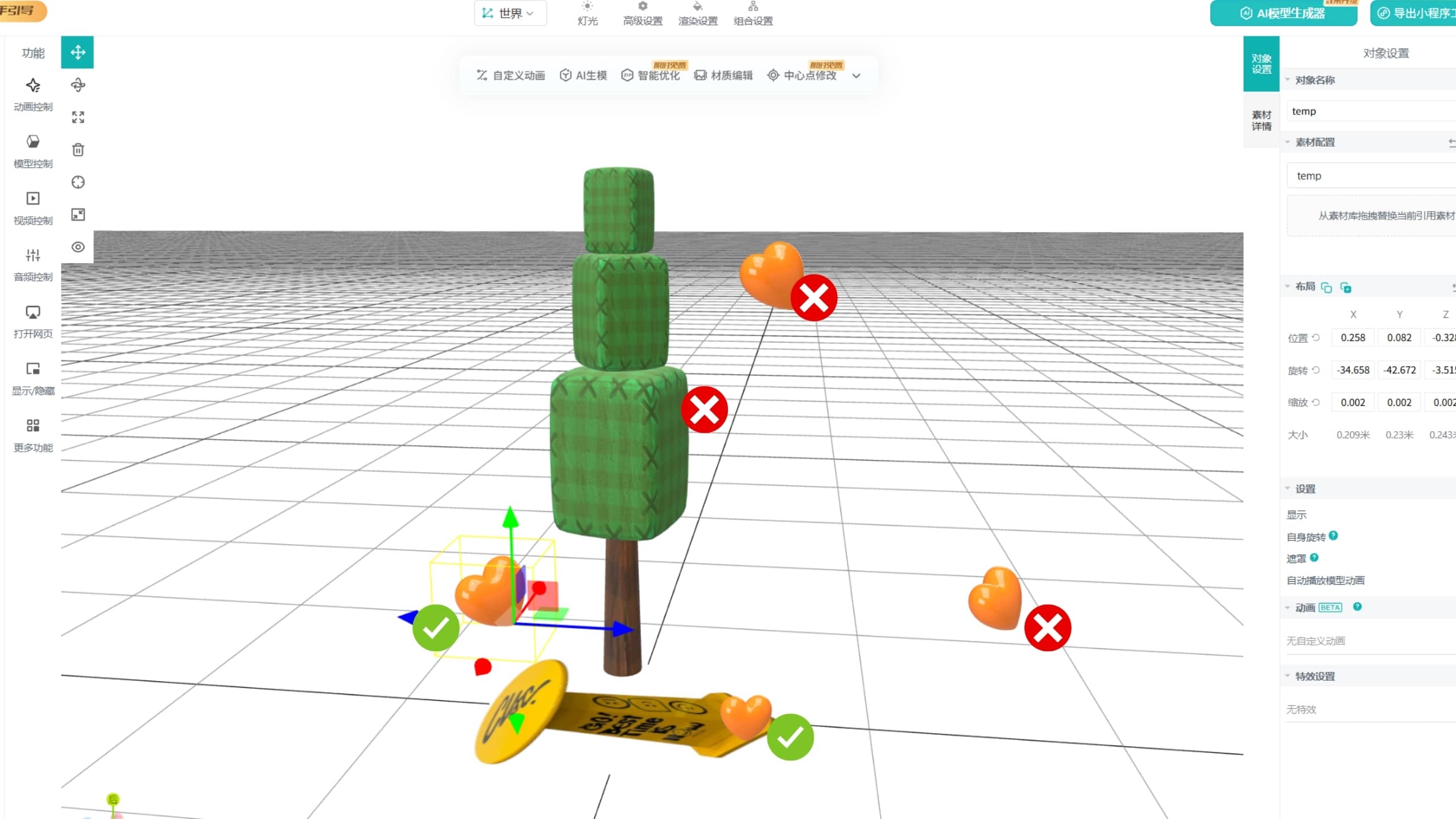 kivicube_worldar_9cn.jpg