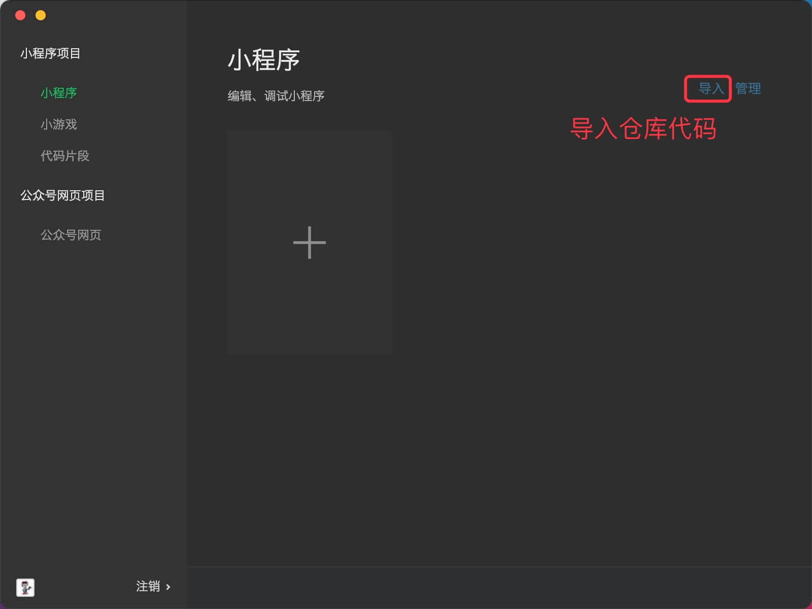 导入源码