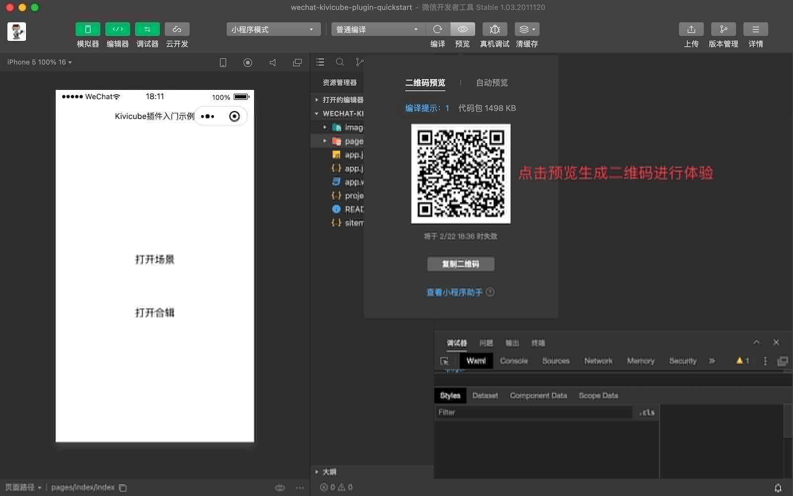 手机扫描
