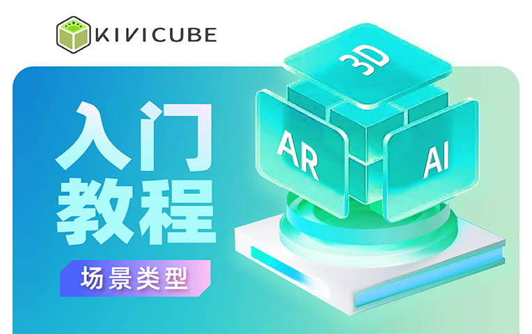kivicube