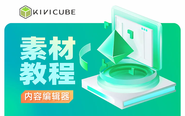 kivicube
