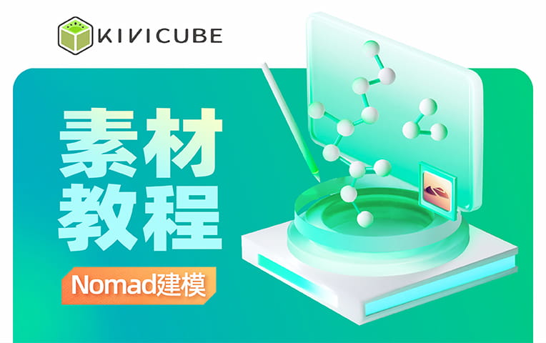 kivicube