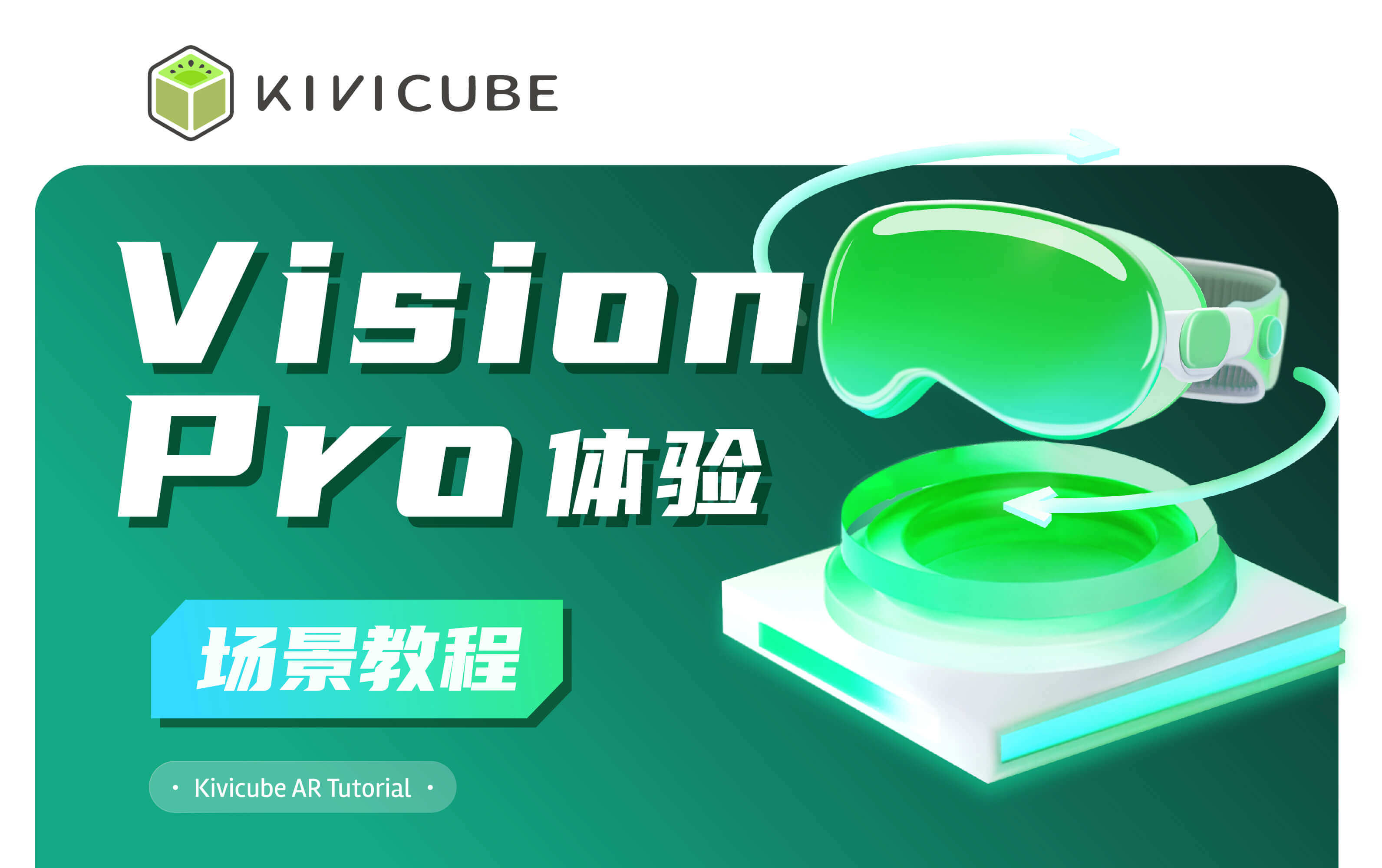 kivicube